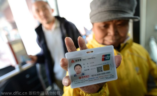 “残疾人服务一卡通”北京发放 刷证可上公交