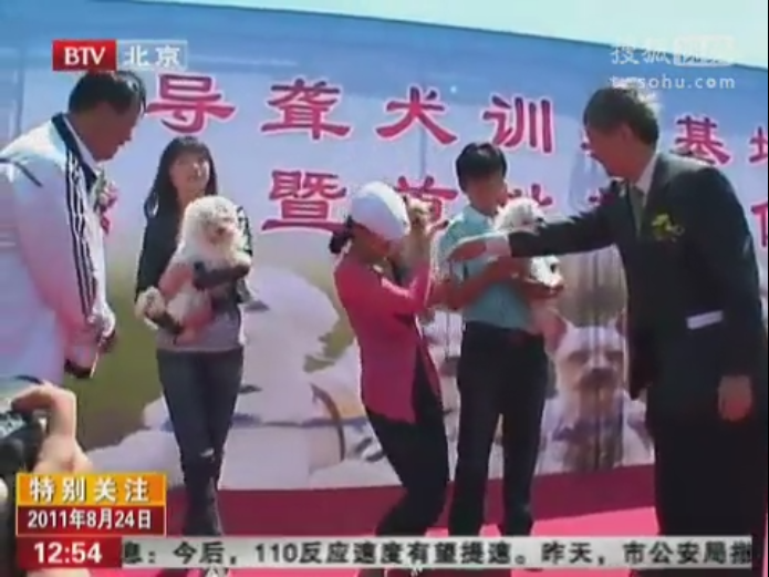 全国首家导聋犬基地落户北京