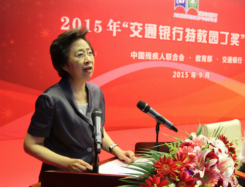 图为中国残联副主席、中国残疾人福利基金会理事长王乃坤讲话