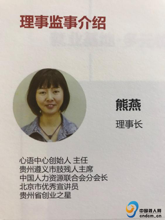 如何突破障碍残健融合童心叩开幸福大门